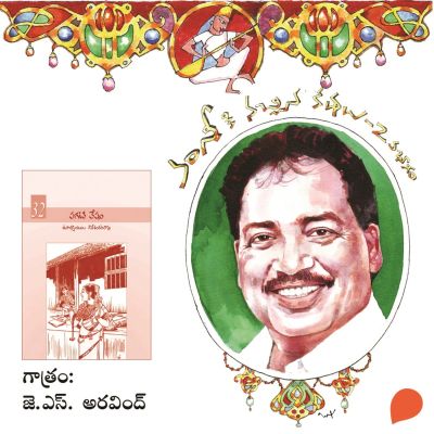 Pagati Vesham - Vamsy ki nachina Kadhalu-2