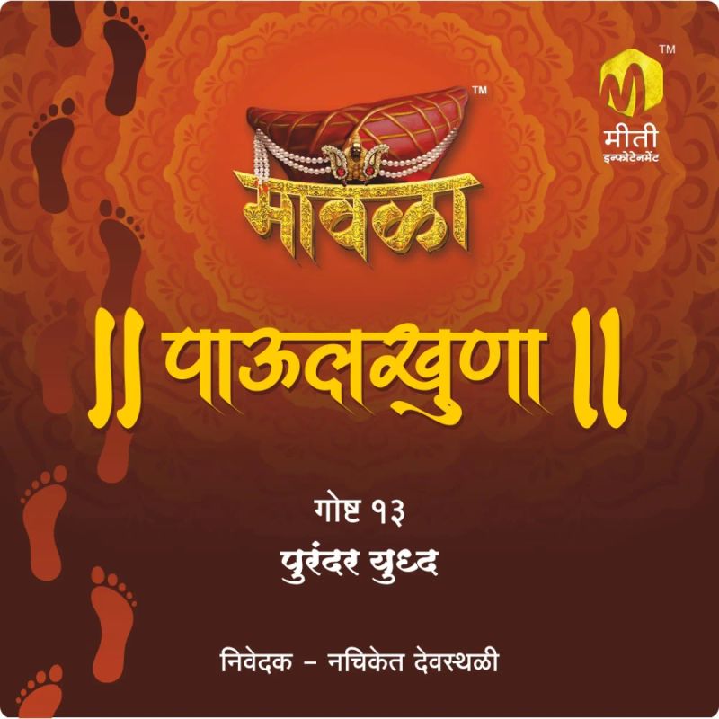 Purandar Yuddha