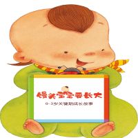 馒头宝宝要长大