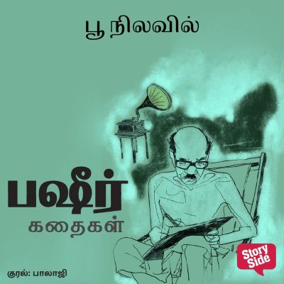 Poo Nilavil