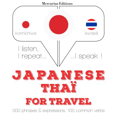 タイ語で旅行の単語やフレーズ