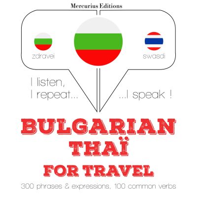 Туристически думи и фрази в Thai