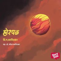Horpal