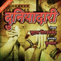 Duniyadari
