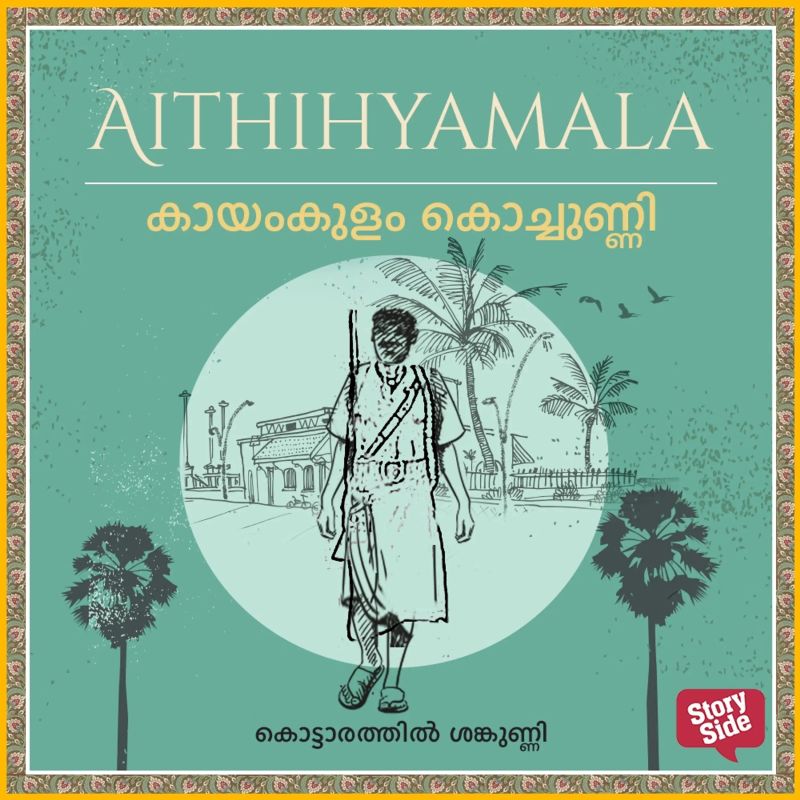 Kayamkulam Kochunni