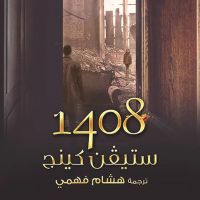 1408