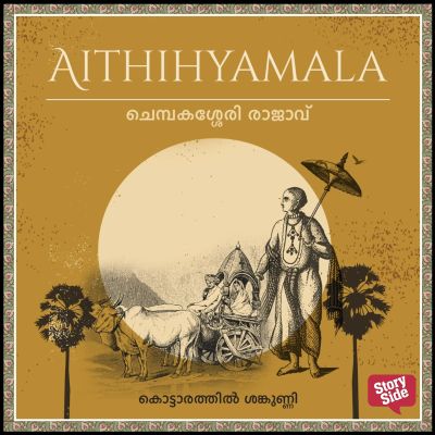 Chempakassery Raajaavu