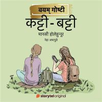 Katti-Batti