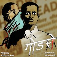 Godse