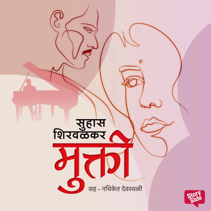 Mukti