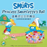 Princess Smurfette's Ball 蓝精灵公主的舞会