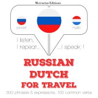 Путешествие слова и фразы на голландском