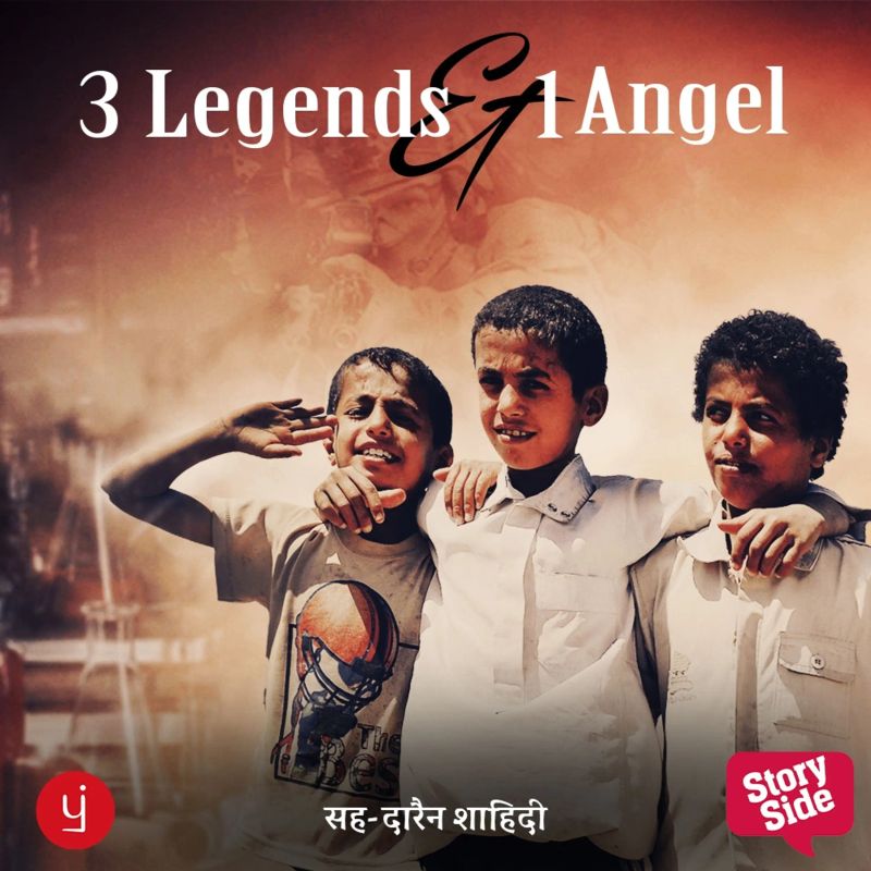 Three Legends with One Angel