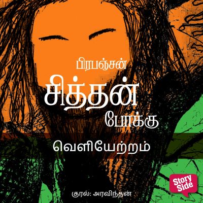 Veliyetram