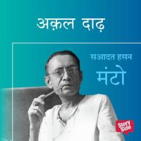 Akal Dadh