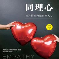 同理心：用共情让沟通直指人心