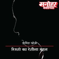 Rishton Ka Reteela Mahal