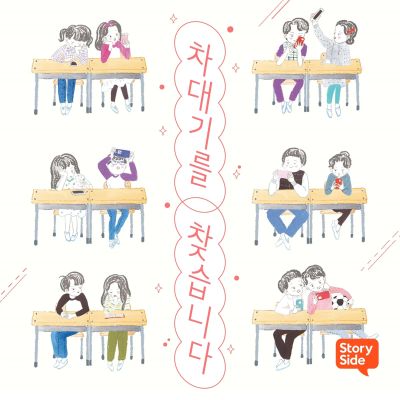 차대기를 찾습니다