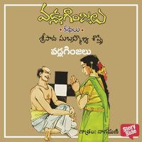 Vadla ginjalu - Vadla ginjalu (వడ్ల గింజలు)
