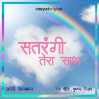 Satrangi Tera Saath