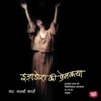 Izadora Ki Premkatha