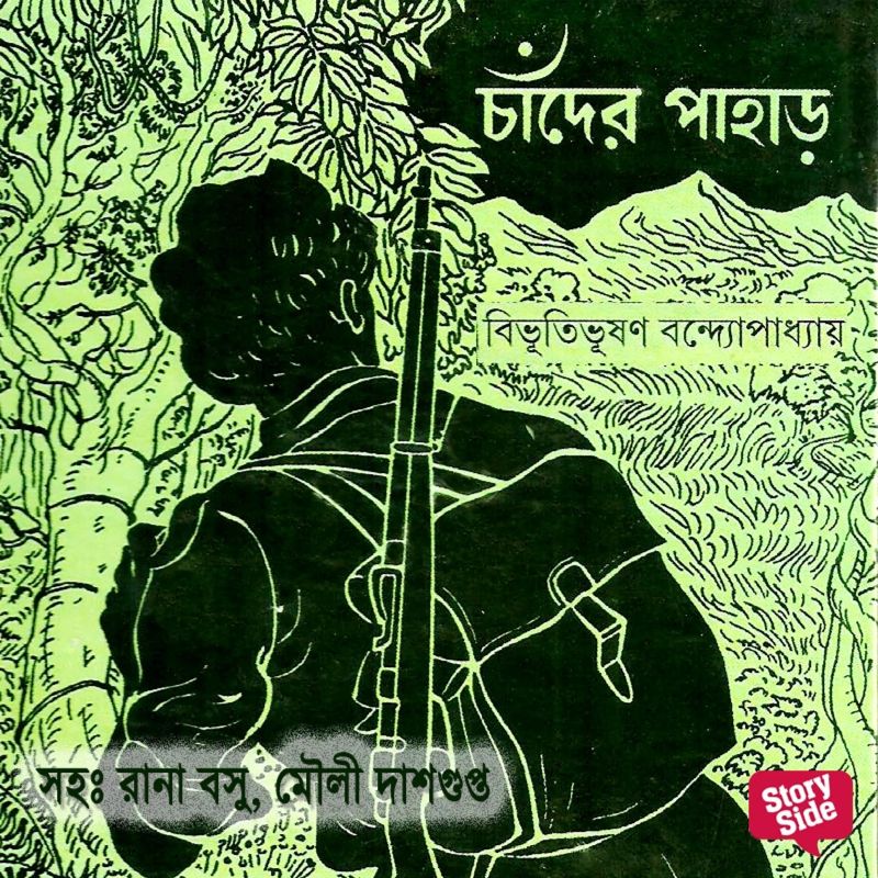 Chander Pahar