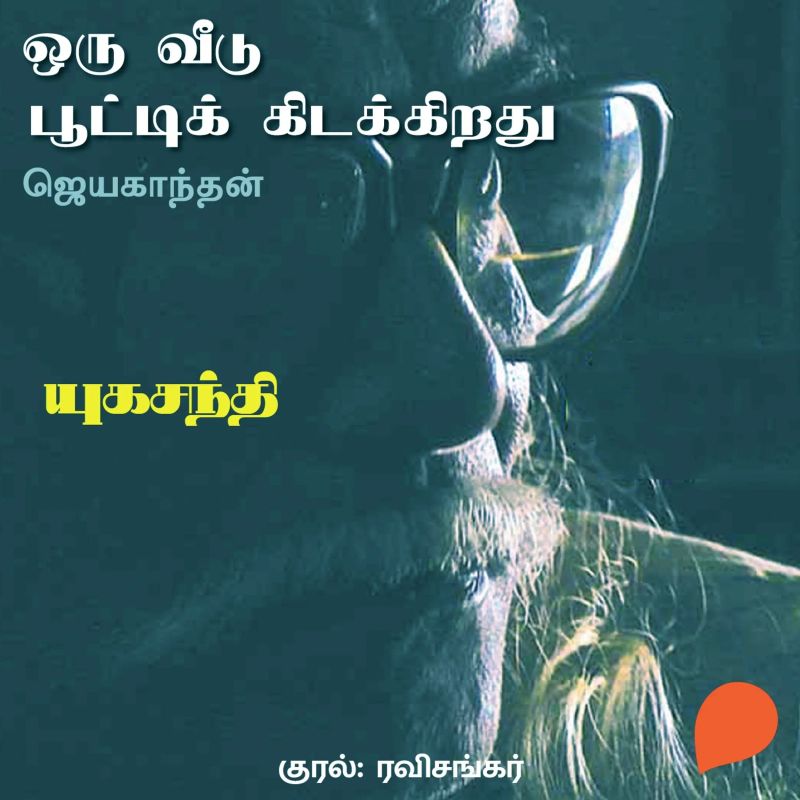 Yugasandhi