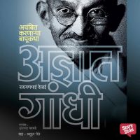 Adnyat Gandhi