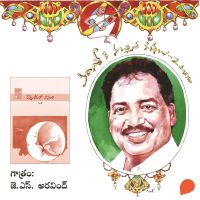 Vamsy ki nachina Kadhalu-2 (Vennela needalo Vasanthi) - వంశీ కి నచ్చిన కధలు-2 (వెన్నెల నీడలో వాసంతి)