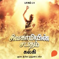 Sivagamiyin Sabatham - 1 by Kalki