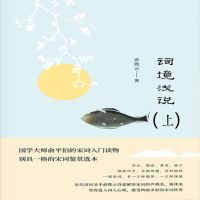 词境浅说（上）