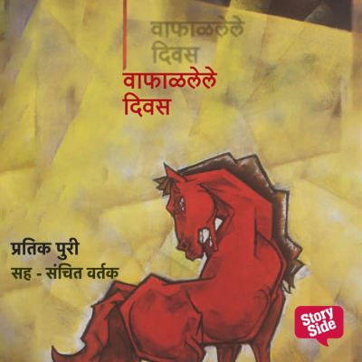 Vafallele Diwas
