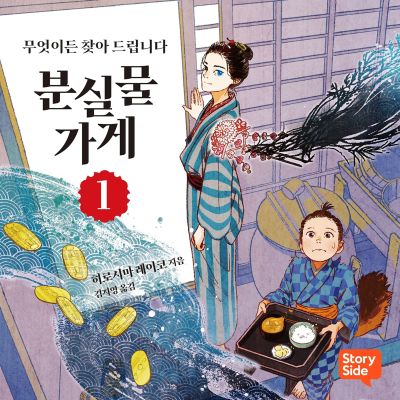 분실물 가게 1