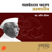 Krushnakath