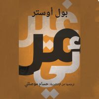 غير مرئي