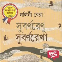 Shubornorenu Shubornorekha
