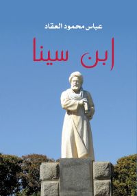 ابن سينا