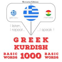 1000 ουσιαστικό λέξεις στην κουρδική γλώσσα