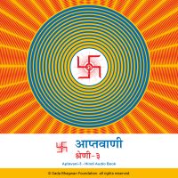 Aptavani-3 - Hindi Audio Book