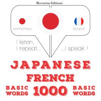 フランス語の1000の必須単語
