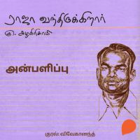 Anbalippu