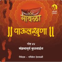 Sangramdurga Mughalait