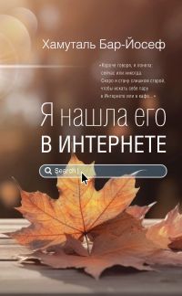 Я нашла его в Интернете