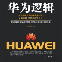 华为逻辑