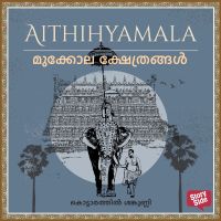 Mokkola Kshethrangal