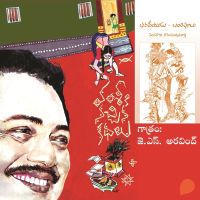 Vamsy ki nachina Kadhalu (Bavadhiyudu- Banthipulu)