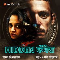 Hidden Camera - S01E03