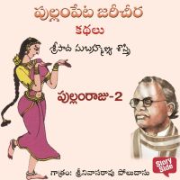 Pullam raju-2