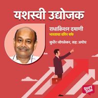 Bharatacha Waran Bafet