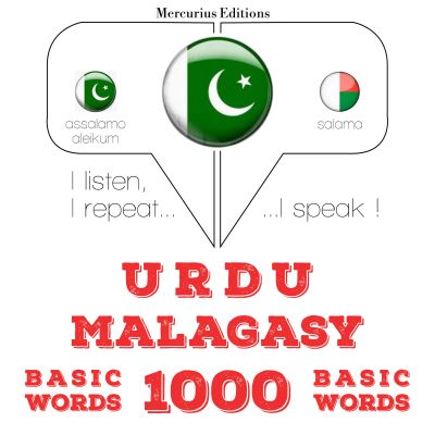 1000 ملیالم میں ضروری الفاظ